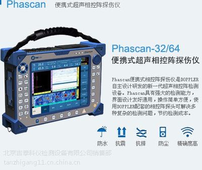 復(fù)合材料相控陣超聲成像檢測(cè) 原理、技術(shù)與設(shè)備開(kāi)發(fā)
