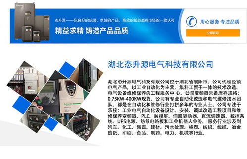 襄陽態升源電氣觸摸屏維修中心 專業維修、海量備件與高清技術支持服務